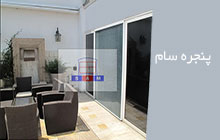 تولید کننده درب و پنجره upvc